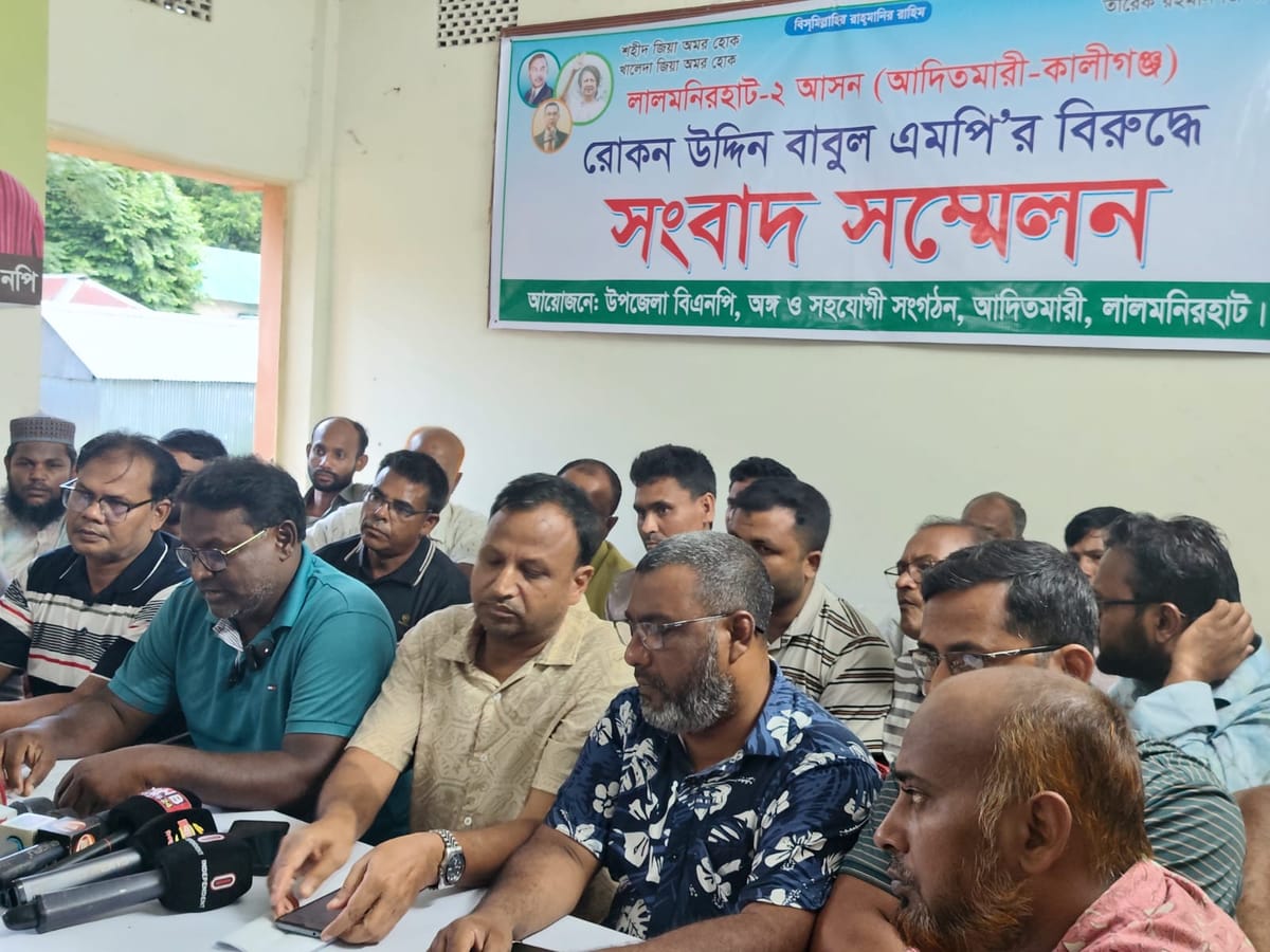 এমপির বিরুদ্ধে দুর্নীতি ও অনিয়মের অভিযোগে আদিতমারী বিএনপির সংবাদ সম্মেলনঃ