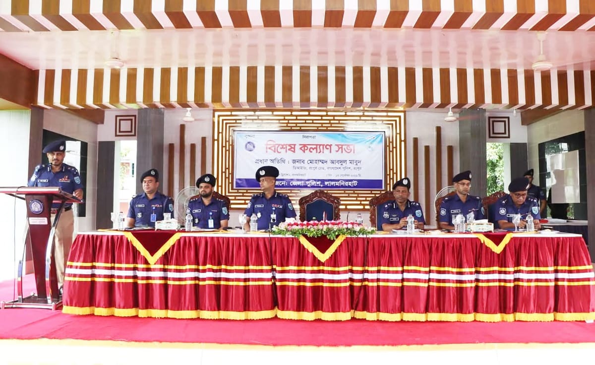 লালমনিরহাট জেলা পুলিশের বিশেষ কল্যাণ সভা অনুষ্ঠিতঃ