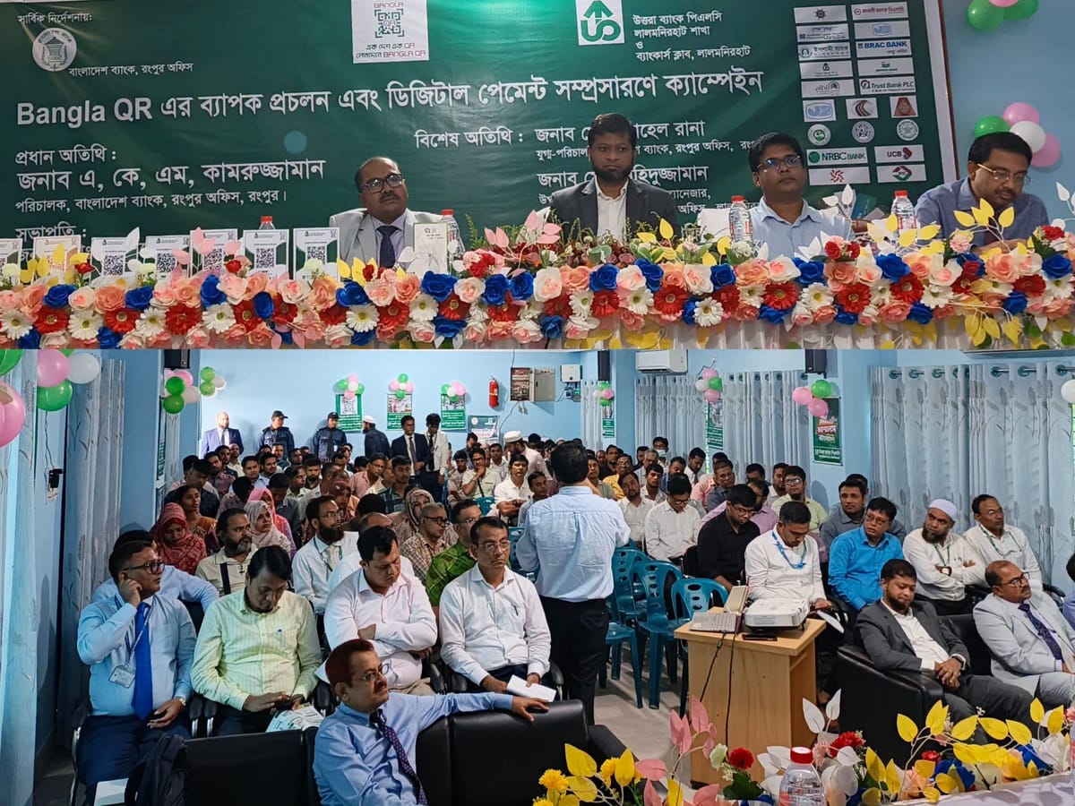 লালমনিরহাটে বাংলা কিউআর ও ডিজিটাল পেমেন্ট সম্প্রসারণে ক্যাম্পেইন