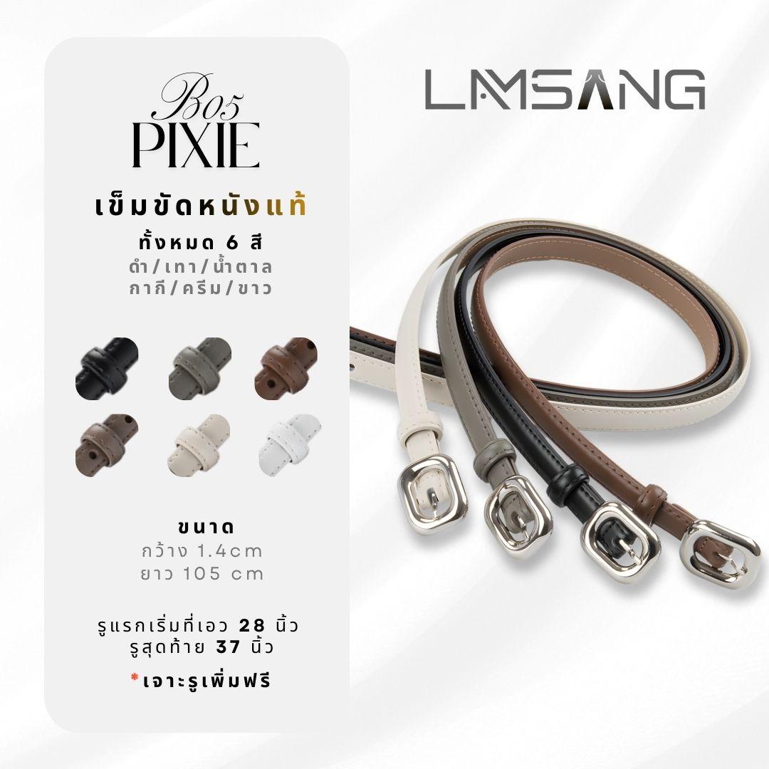 LAMSANG BG05 Pixie Belt เข็มขัดหนังแท้ ขนาด 1.4x105 cm