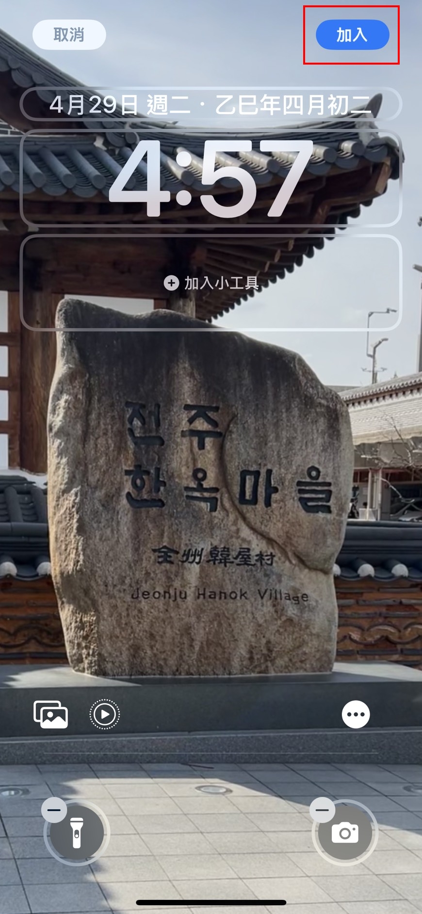 iPhone 動態桌布設定教學
