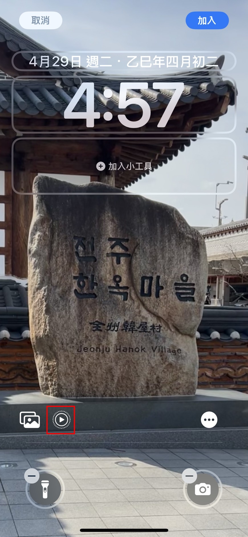 iPhone 動態桌布設定教學