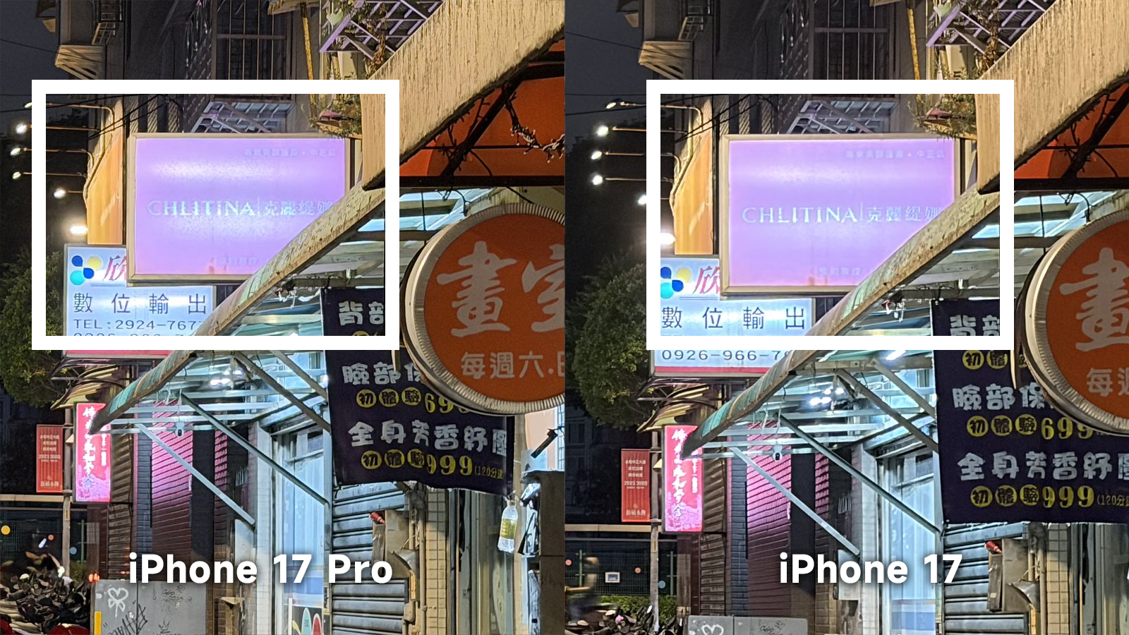 iPhone 17 Pro vs iPhone 17_2x Zoom夜景實拍