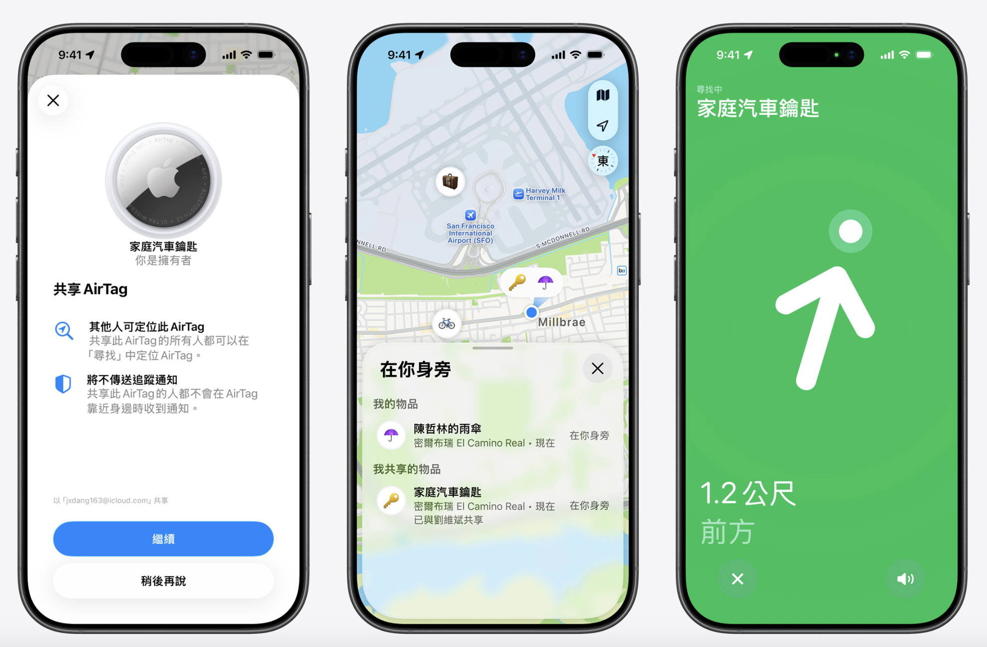 AirTag 建議搭配 Apple 生態系產品，才會有像是精準尋找、Siri 尋找、AirTag 共享、Find My 等完整體驗。