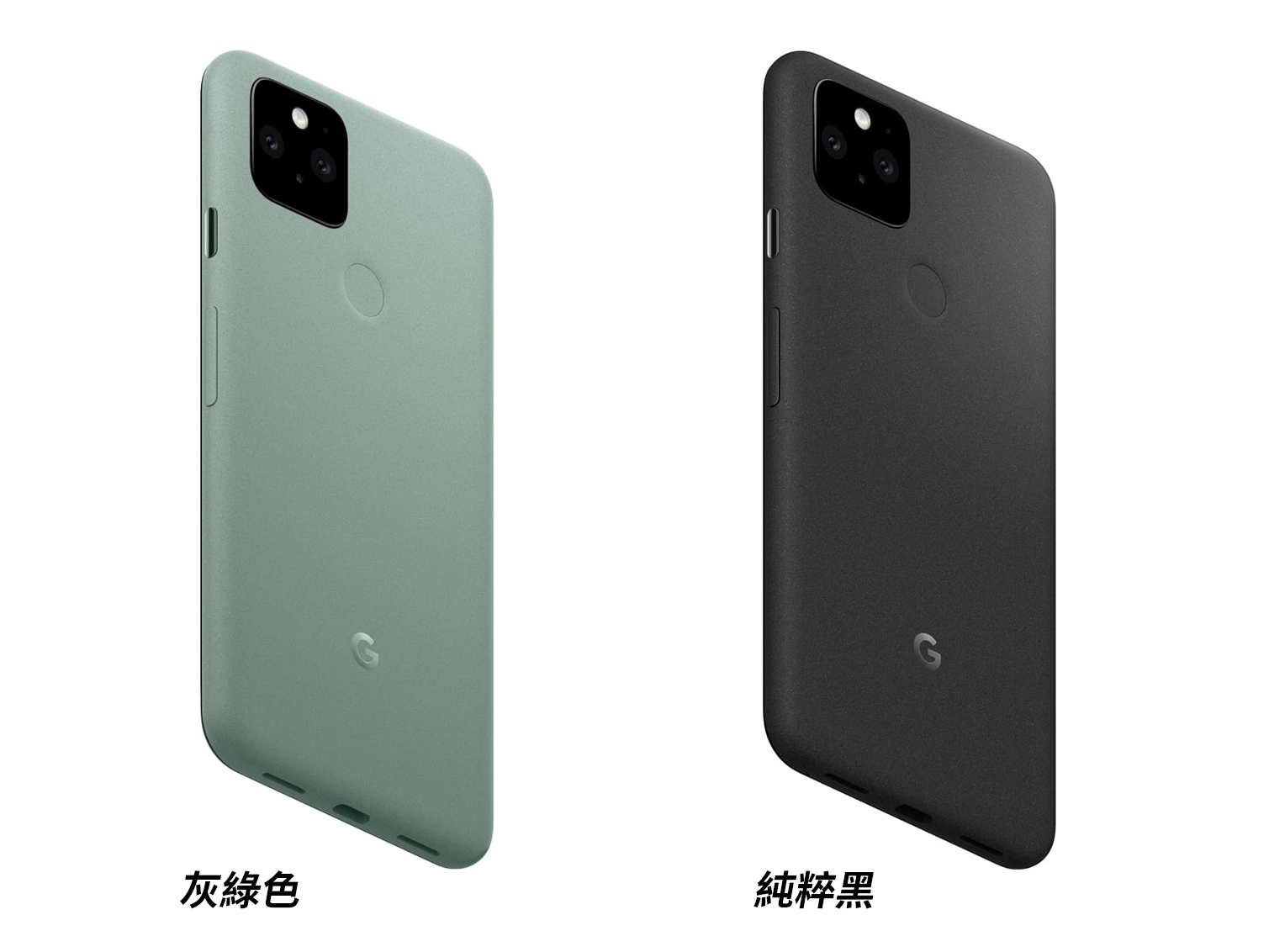 Pixel 5 vs Pixel 4a 5G 差異？該如何挑選？