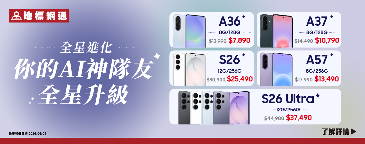 挑戰三星最低價