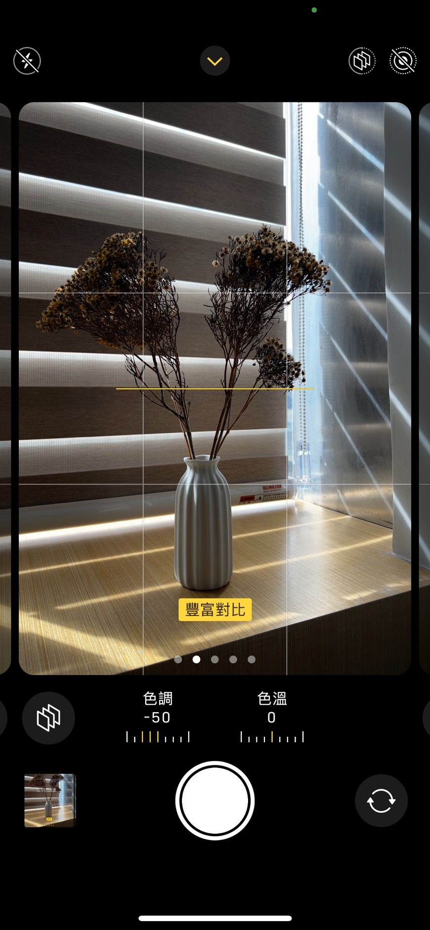 iPhone攝影風格-豐富對比