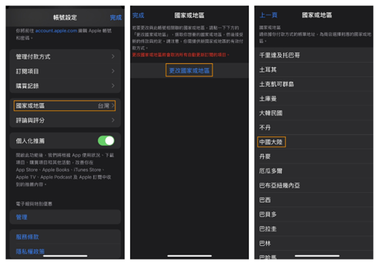 iPhone抖音下載步驟