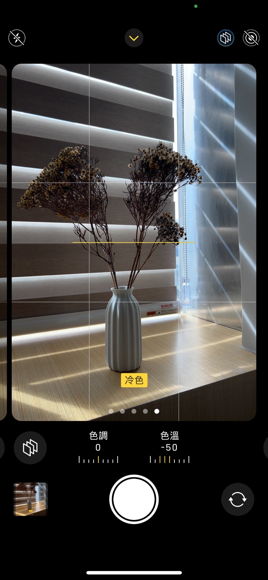 iPhone攝影風格-冷色