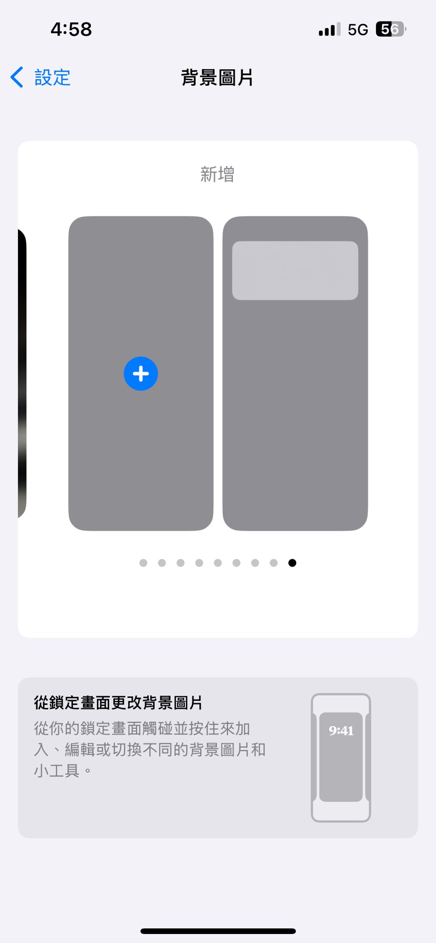 iPhone 動態桌布設定教學