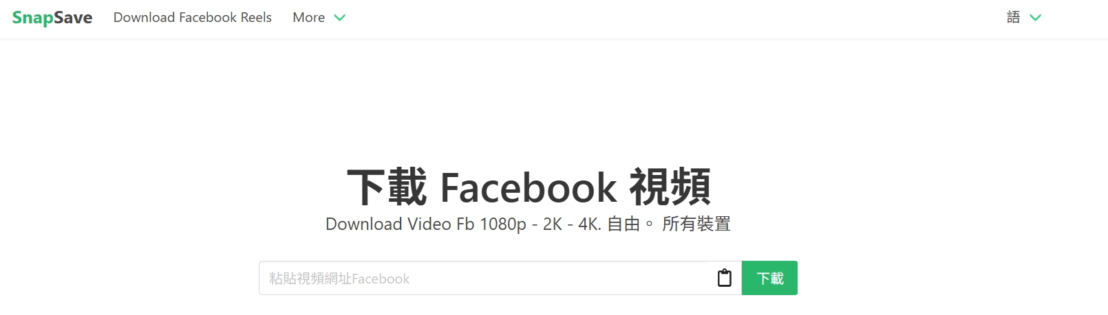 免安裝IG影片下載工具