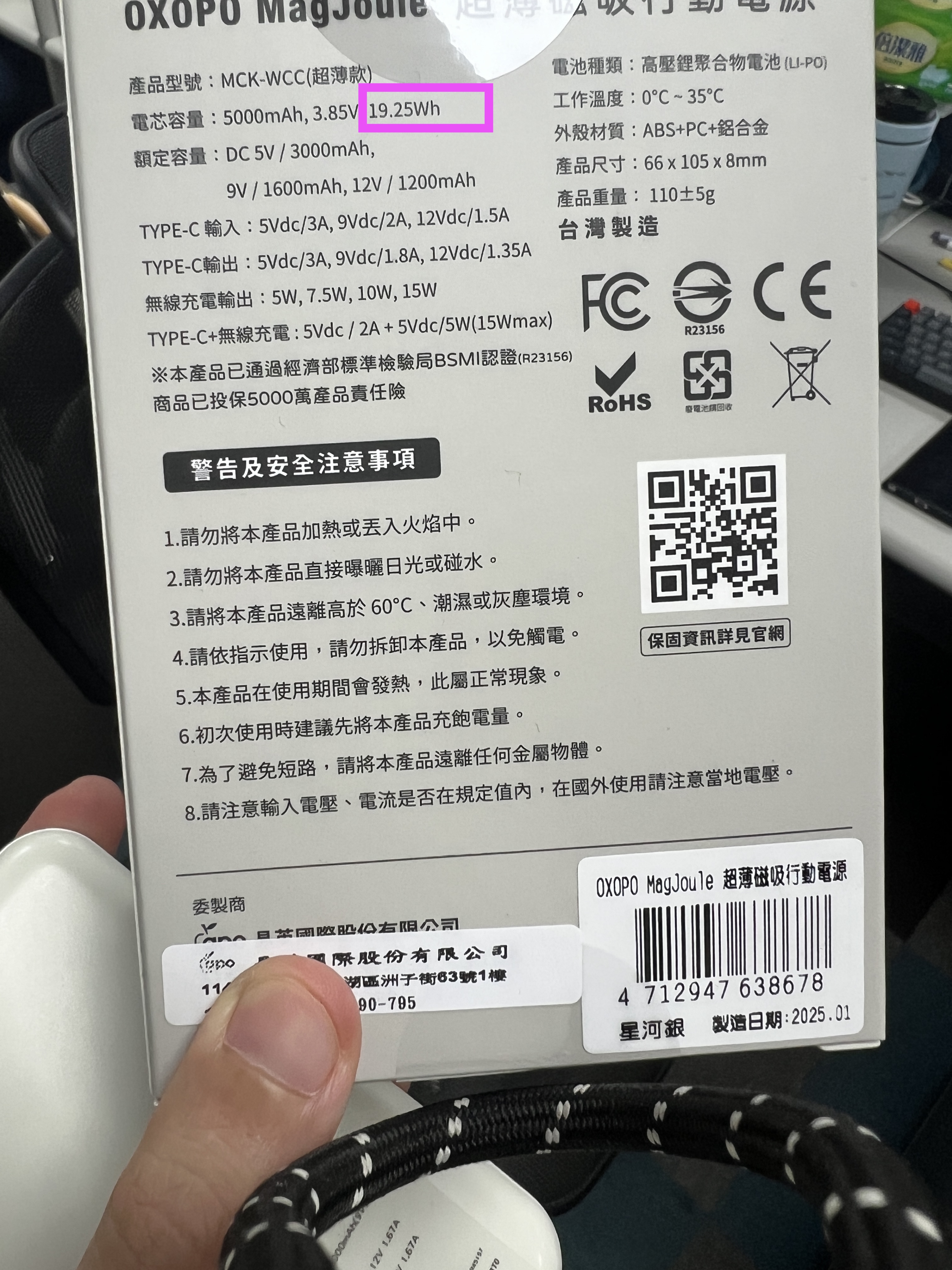 我的行動電源可以帶上飛機嗎？自我判斷方法