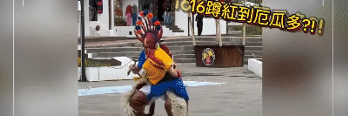 石像鬼都變成厄瓜多動物啦! 赤道園區太好玩! 唯一在赤道的首都基多【厄瓜多ep.1】