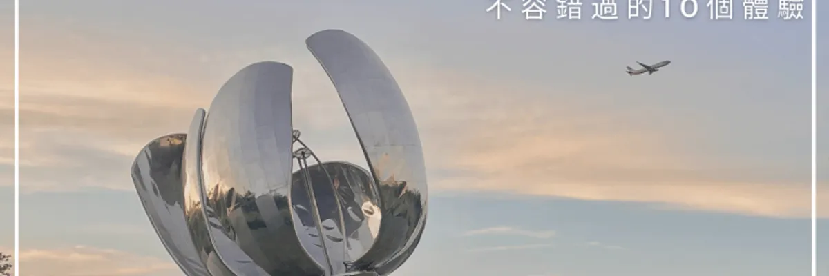 阿根廷．布宜諾斯艾利斯｜Buenos Aires不容錯過的10個體驗