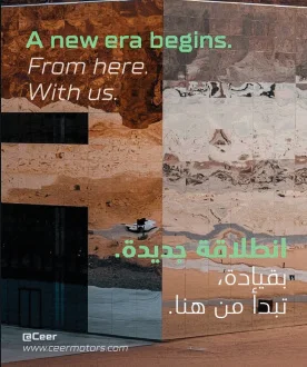 إطار إطلاق سير — عصر جديد يبدأ