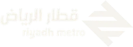 مترو الرياض