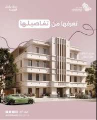 منشور العمارة السعودية عن الطراز المعاصر