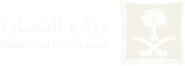 وزارة التجارة