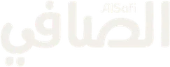 الصافي