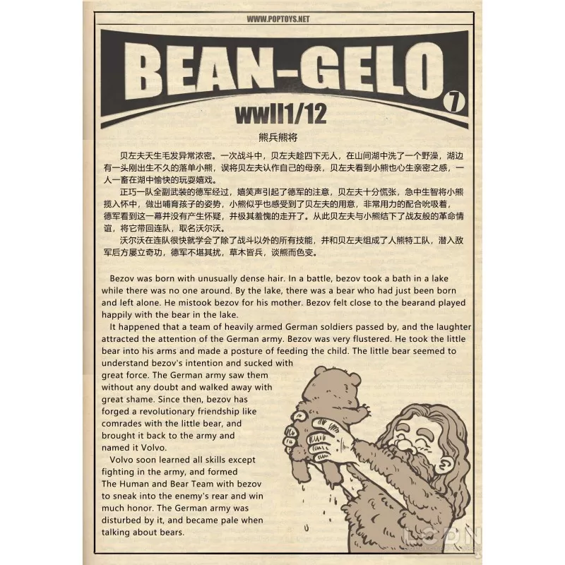 WWII Bean Gelo Action Figure 1/12 Captain Bezov Deluxe Version POPTOYS BGS025