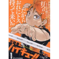 HAIKYU !! - Les as du...