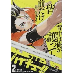 HAIKYU !! - Les as du...