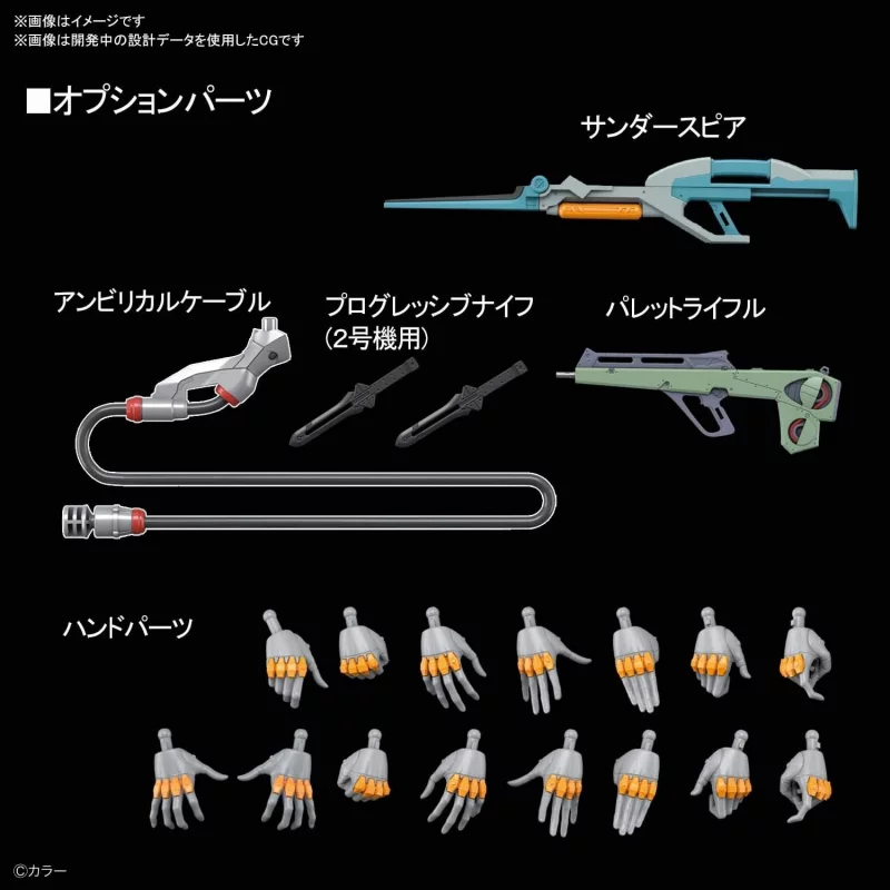 RG Evangelion Maquette 1/144 Eva Unit-02