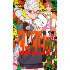 Dandadan Manga Tome 12...