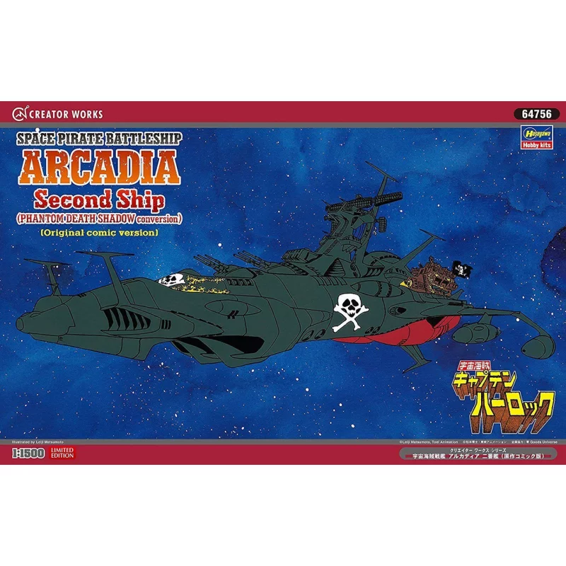 ALBATOR captain Harlock leiji's collection : QUEEN ESMERALDAS & TOTHIRO Jesnet