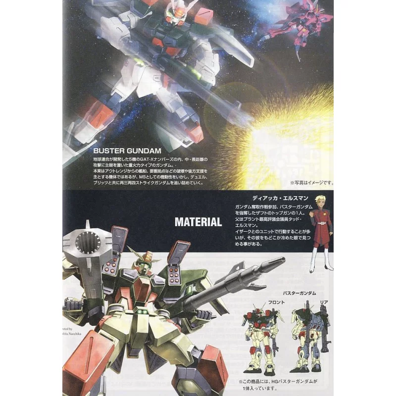 HG Gundam Maquette 1/144 R03 Buster GAT-X103 Gundam