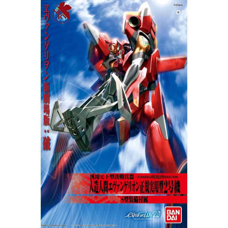 Neon Genesis Evangelion Project-EVA-02 Nerv Tokyo-3 New Movie HA Version Model Kit HG-05