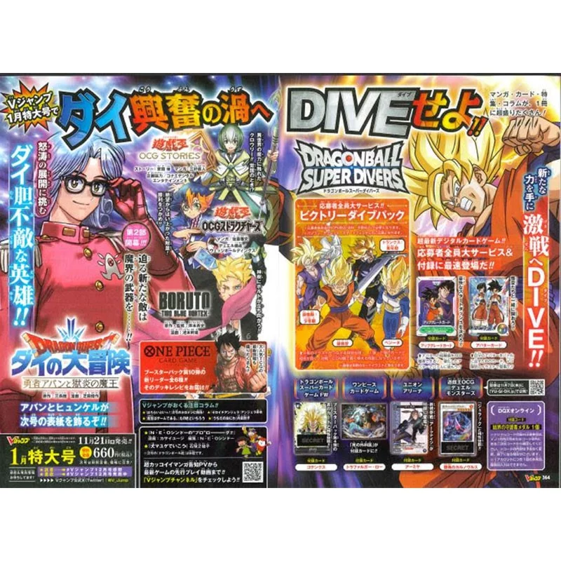 V-Jump (special edition) janvier 2025 ver.  Jap