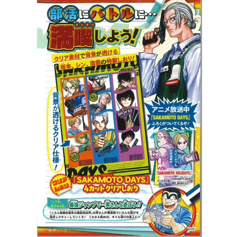 Saikyo Jump magazine Mars 2025 ver. JAP