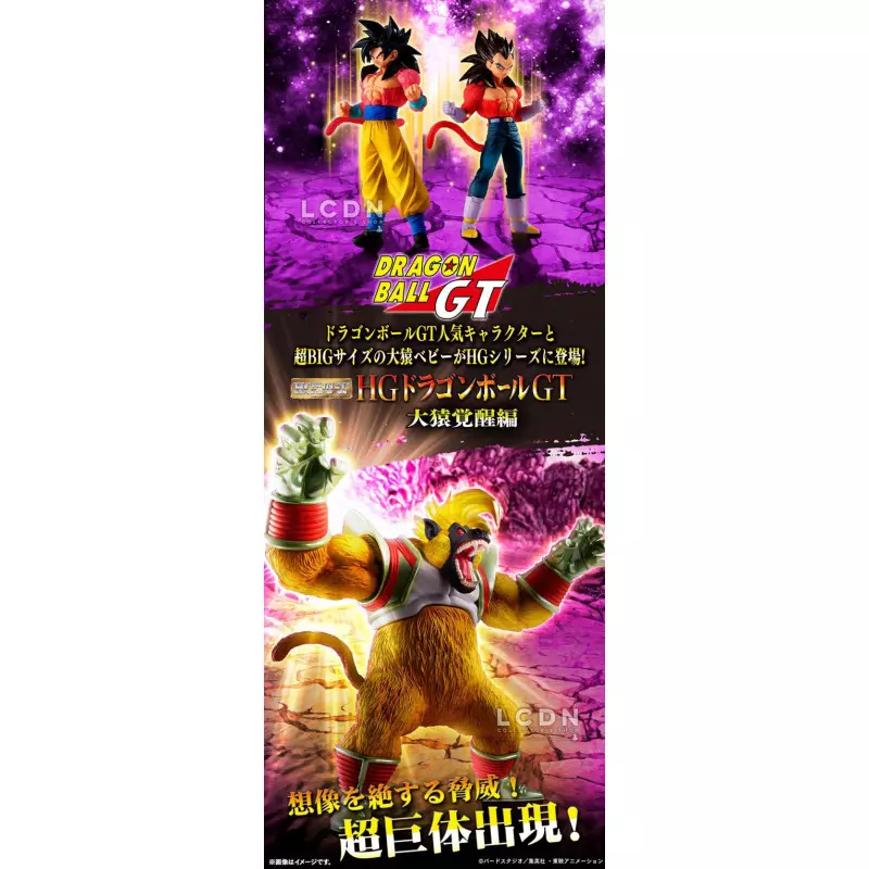 Dragon Ball GT High Grade Real Figure Great Golden Ape Awakening Exclusive Set