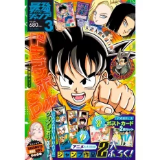 Saikyo Jump magazine Mars 2025 ver. JAP