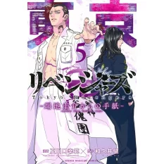 Tokyo Revengers Manga...