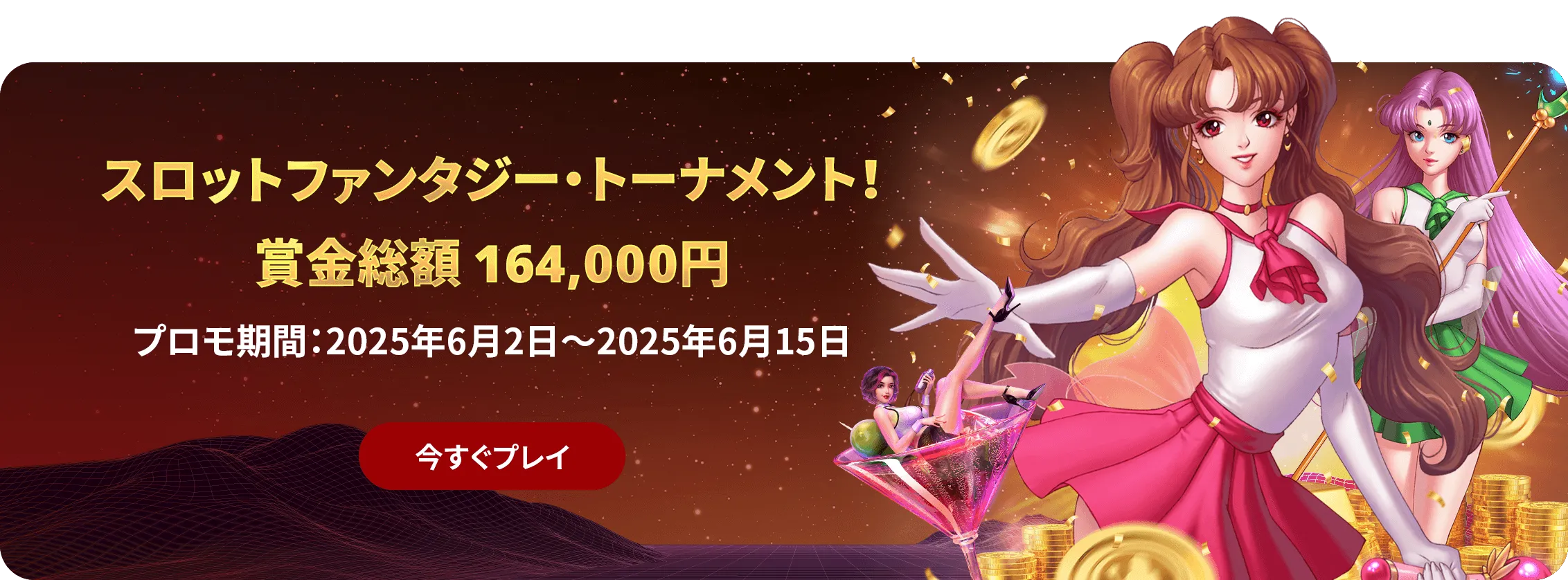 SLOT FANTASY TOUR
