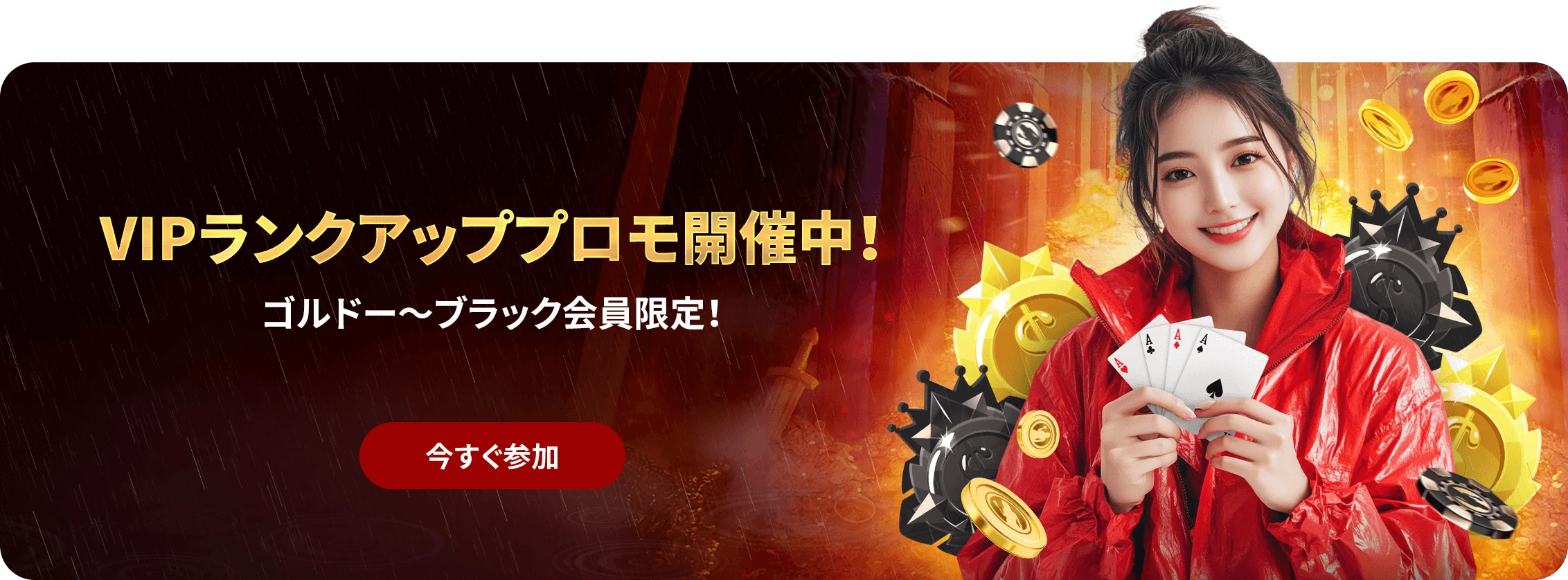 VIP RANK UP PROMO