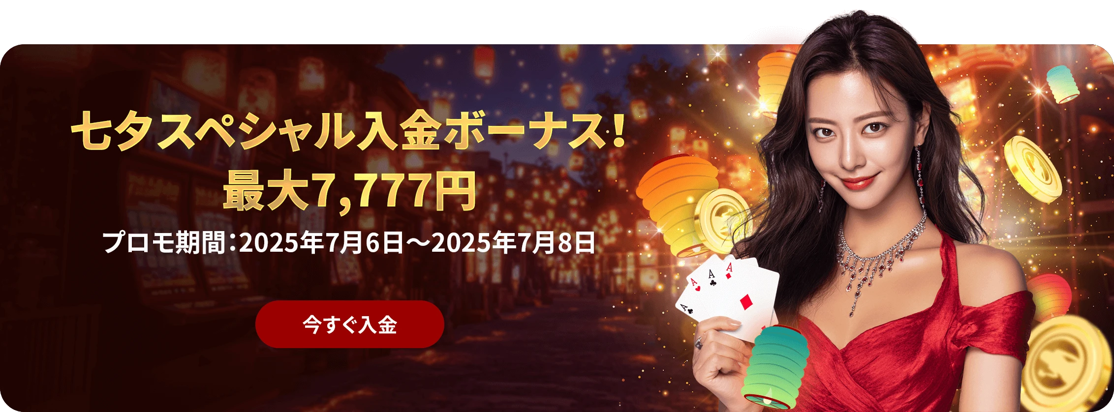 HAPPY TANABATA