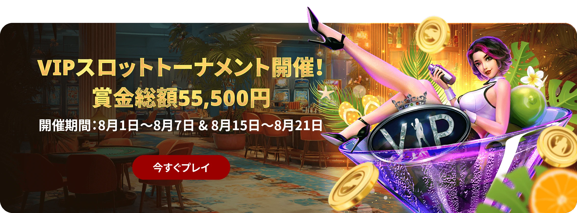 VIP SLOT TOUR AUGUST