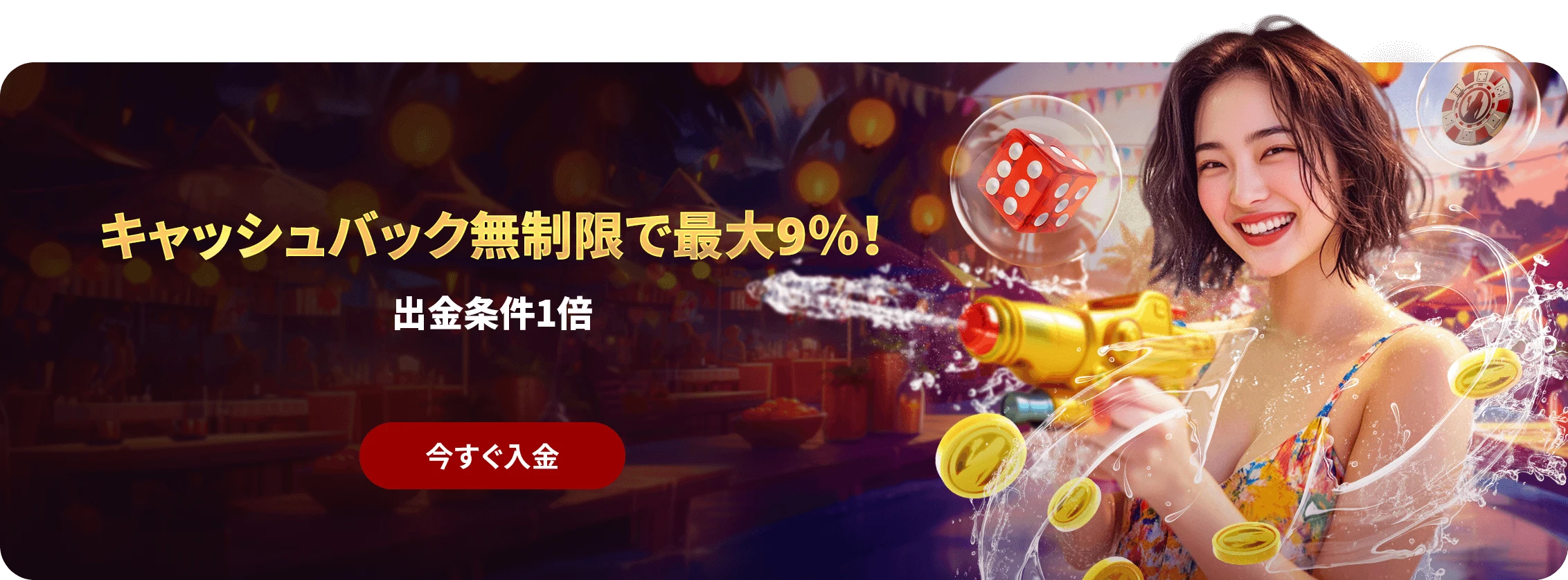 CASHBACK JULY