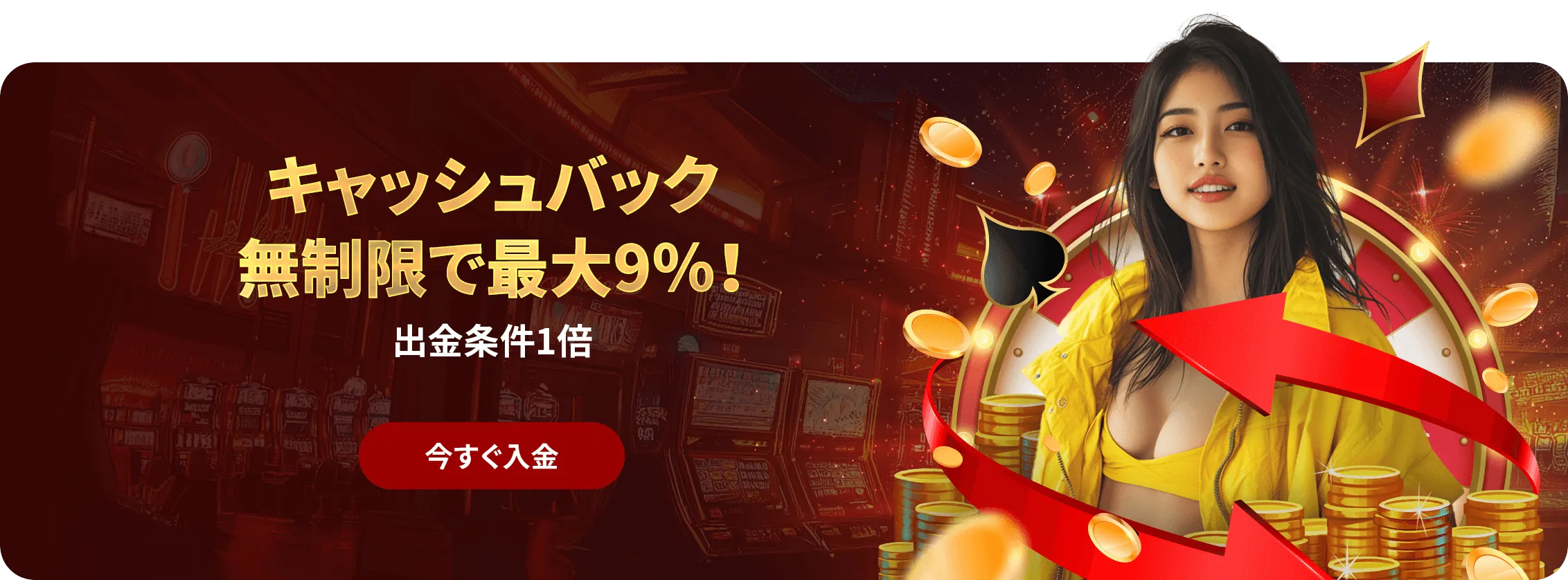 CASHBACK JUNE