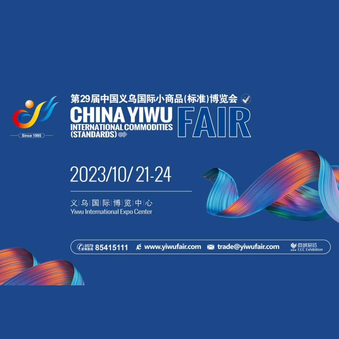 Yiwu China Commodities City Exhibition