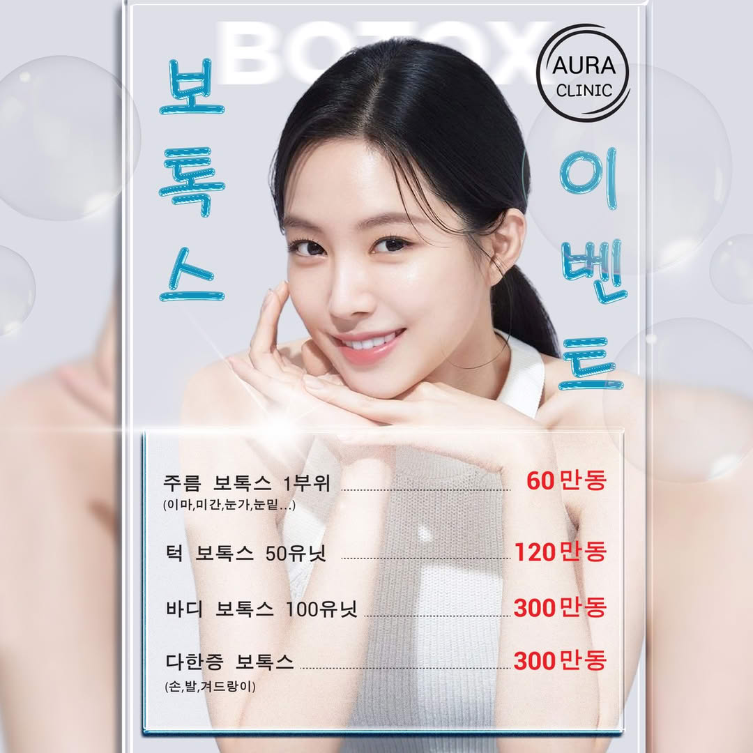 Aura Beauty Clinic - ABC