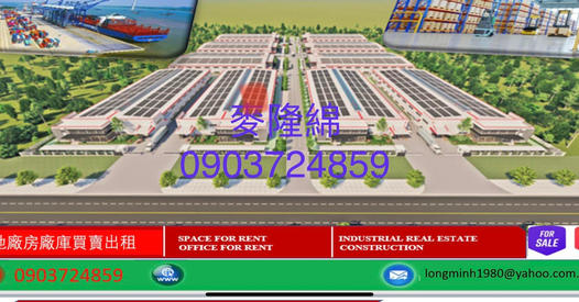 越南平陽省房地產公司 Nhà xưởng Bình Dương