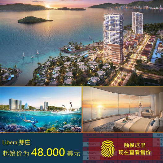 Libera Nha Trang - Libera 芽庄