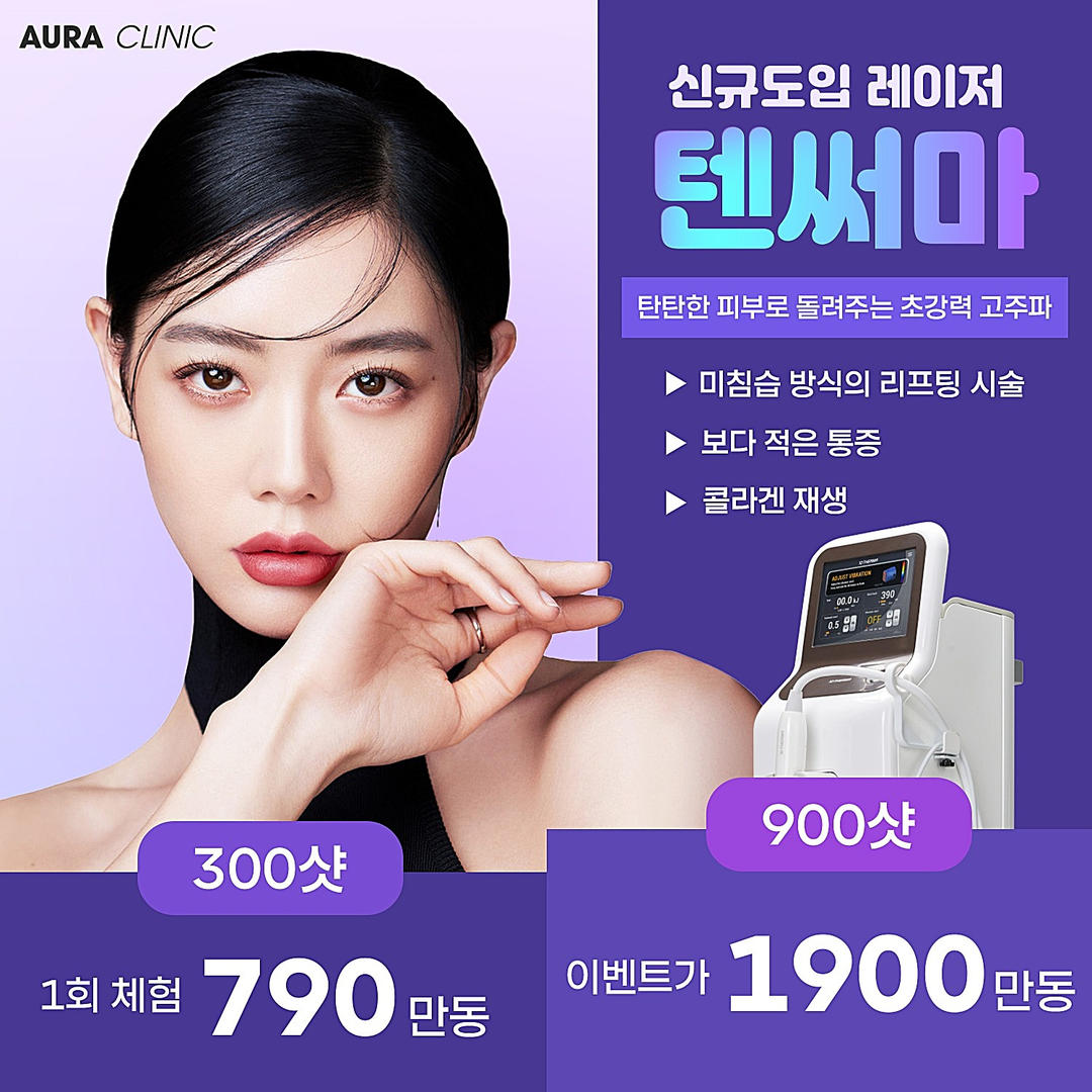 Aura Beauty Clinic - ABC