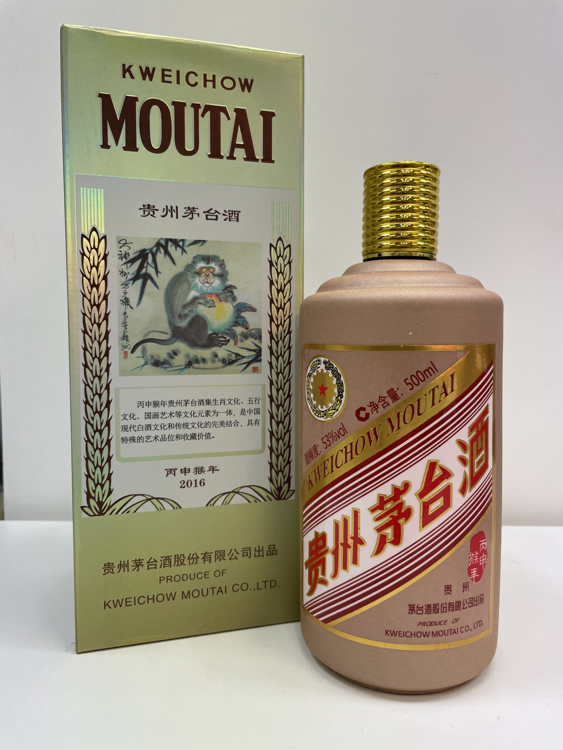 貴州茅台酒 白酒 100ml 本×2本 マオタイ MOUTAI