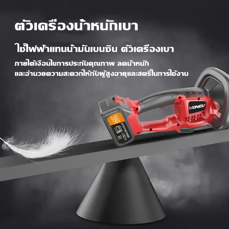 เครื่องตัดแต่งพุ่มไร้สาย 399V (แบตคู่) 3