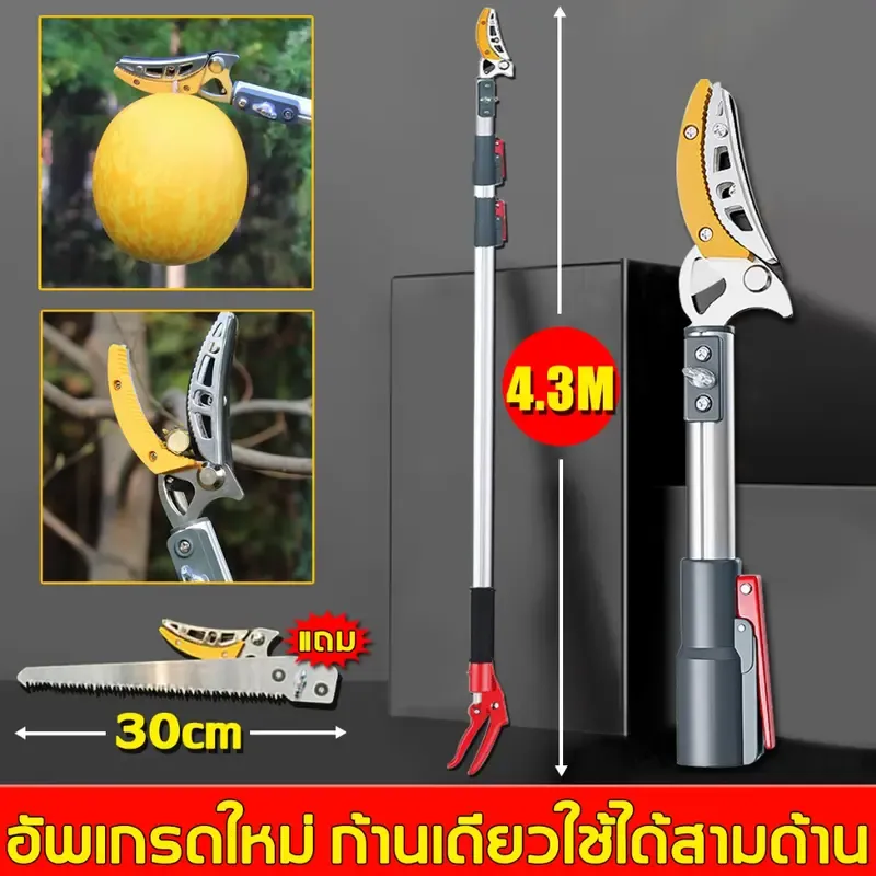 กรรไกรตัดกิ่งไม้ด้ามยาว ปรับความยาวได้ 1.8–4.3 เมตร 7